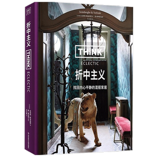 Think 折中主义皮埃特 斯温伯格 著