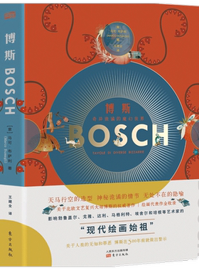 博斯 马可 布萨利 著 鉴赏收藏 艺术
