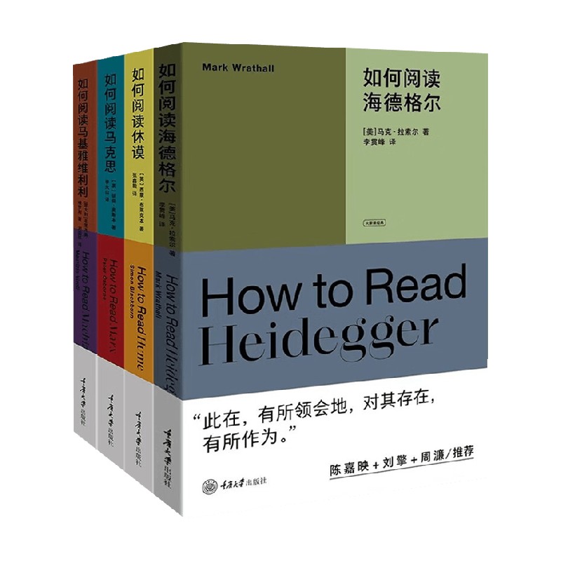 大家读经典系列政治与哲学卷