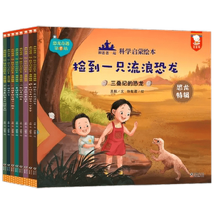 和爸爸一起科学启蒙绘本 恐龙特辑 歪歪兔 著 绘本