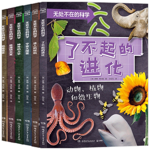 无处不在的科学 罗博考尔森 著 童书