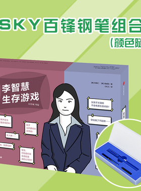 李智慧生存游戏 权修仁 高诚陪 著风靡韩国的女性生存话题桌游书原版引进  桌游版82年生的金智英 模拟人生的卡牌游戏