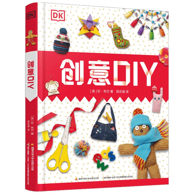 DK创意DIY 6-12岁 4大动手模块80多项创意手工魔术道具制作废品回收利用