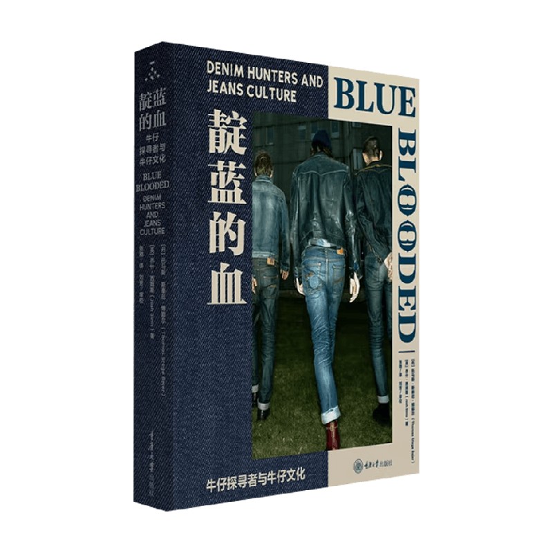 靛蓝的血牛仔探寻者与牛仔文化