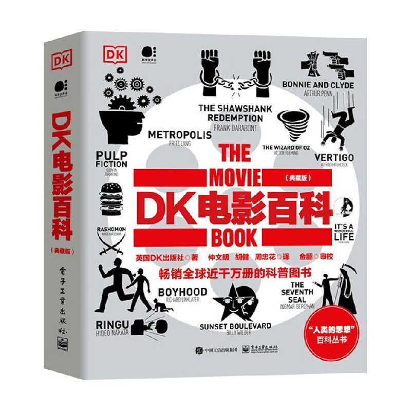 英国DK出版社著科普读物