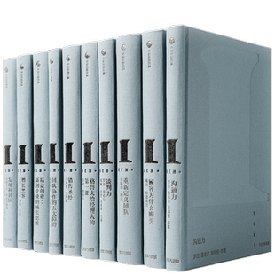 中信经典丛书003（全套10册）安迪 格鲁夫 等著 经济 管理 商业 改变世界的人物与思想 超越时代的智慧与精神