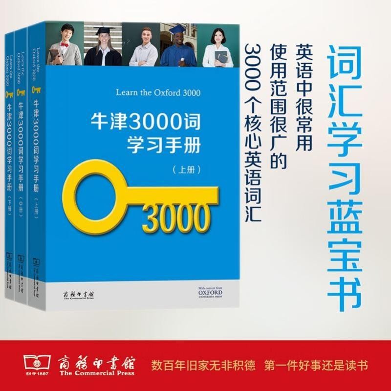 牛津大学出版社外语学习