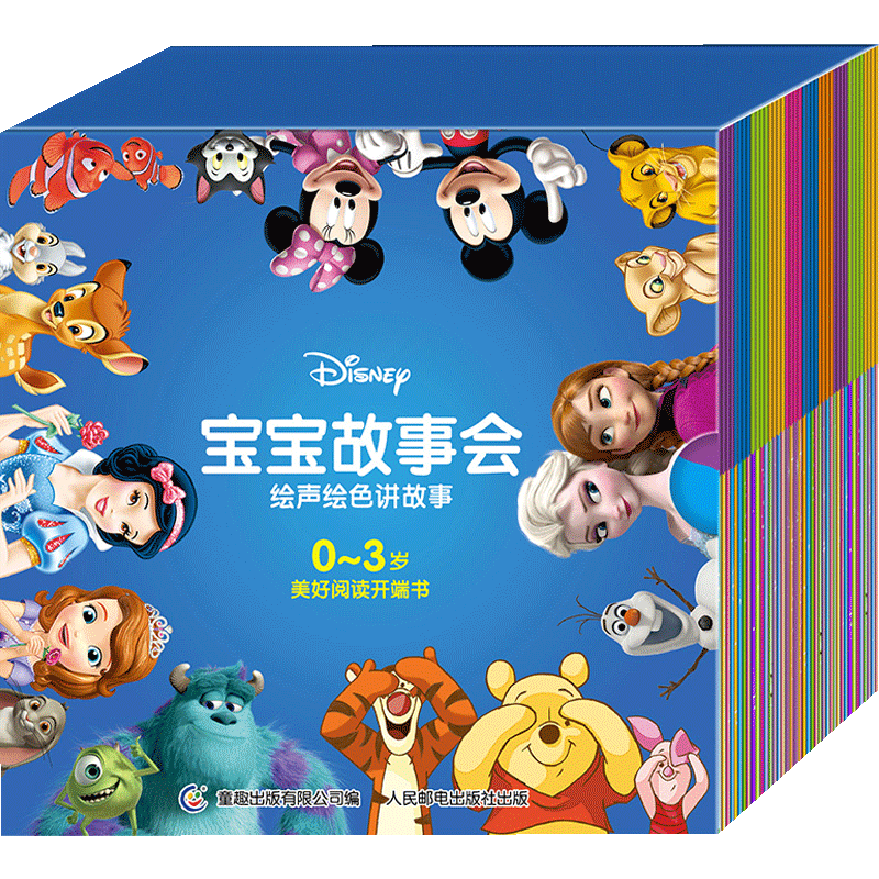 迪士尼宝宝故事会套装 (共40册)0-3岁 迪士尼百年经典故事40篇 开发脑力 情商智商教育 睡前故事 亲子阅读