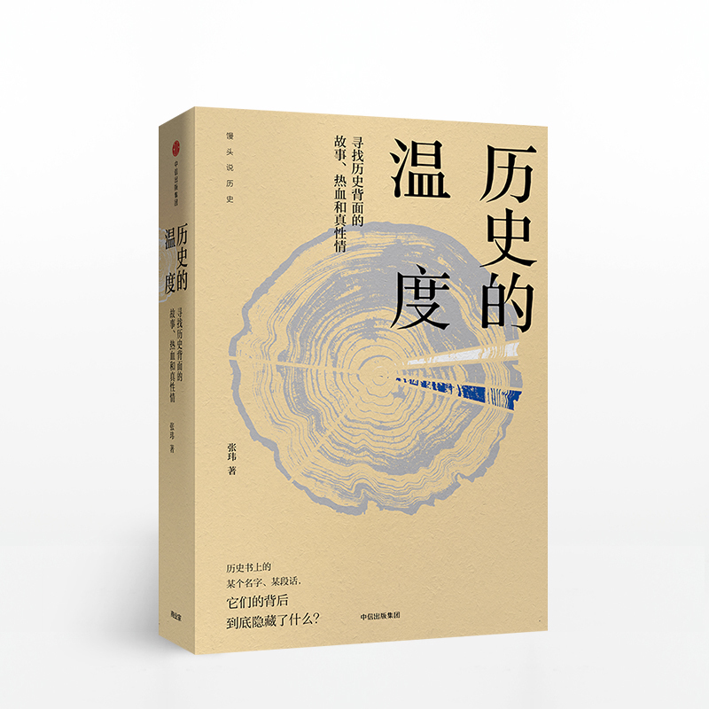 °üÓÊ ÀúÊ·µÄÎÂ¶È ÁùÉñÀÚÀÚ ÂÞÕñÓî ÂíÓ Ðì´ïÄÚ ÑÏ·æ ÕÅΰµÈÁ¦jianѰÕÒÀúÊ·±³ÃæµÄ¹ÊÊ ÈÈѪºÍÕæÐÔÇé ÂøÍ·ËµÀúʷϵÁÐ Àú