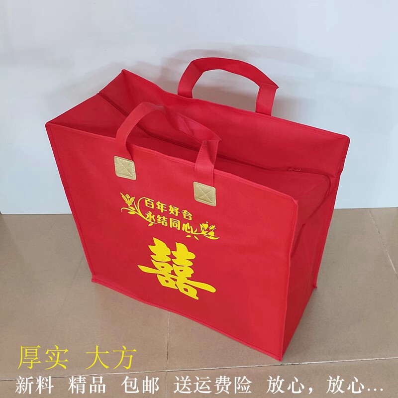红色喜袋婚庆用品回礼袋手提礼品袋订婚双喜大号结婚装被子喜袋