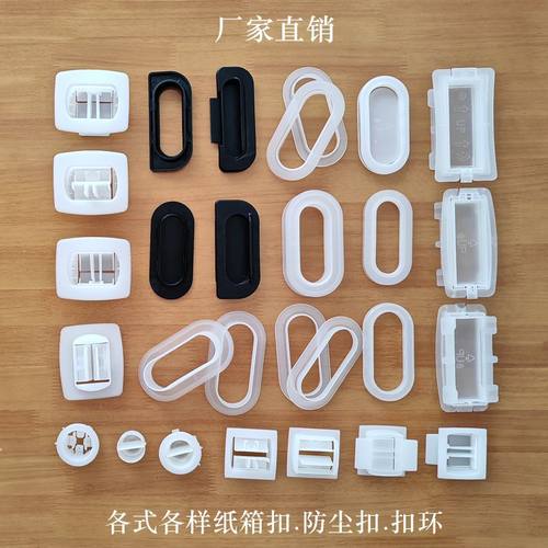 防尘纸箱扣塑料65寸显示屏电视扣