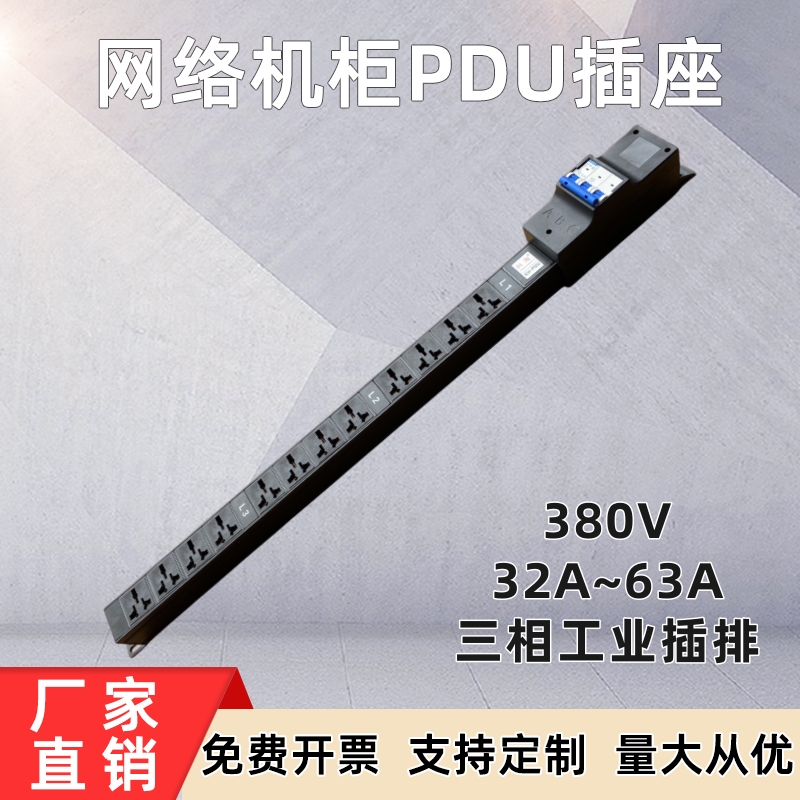 科海大功率排插座32A63A三相五芯线工业接线板380V转220V工程定制