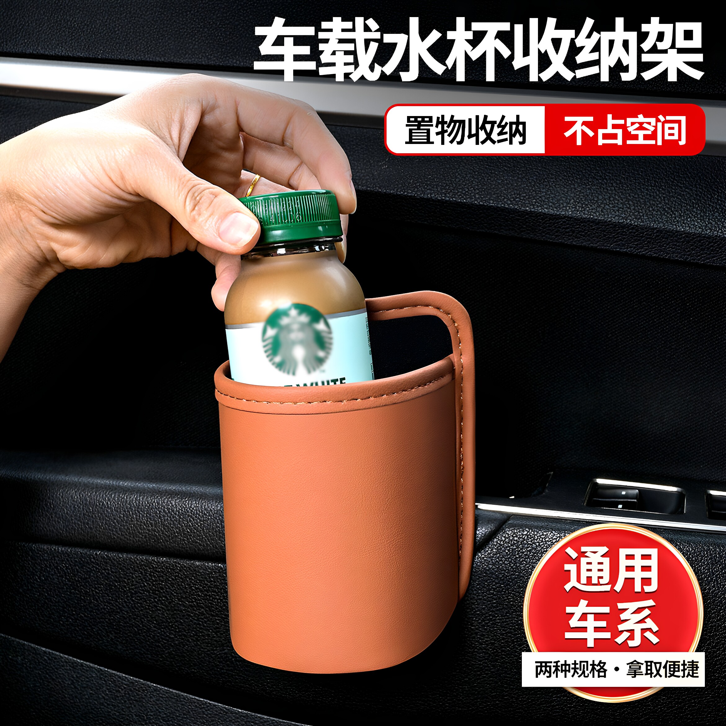 车载门内侧可折叠防滑水杯架