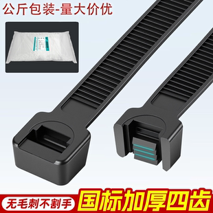 尼龙扎带自锁式 国标加厚大号扎线带捆扎电线束线带塑料扎带公斤装