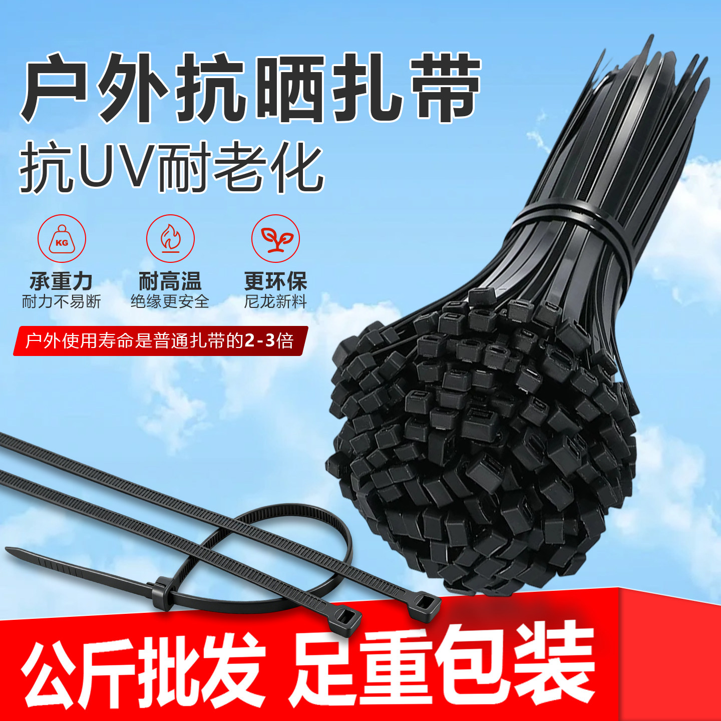 抗UV尼龙自锁扎带耐高温耐晒
