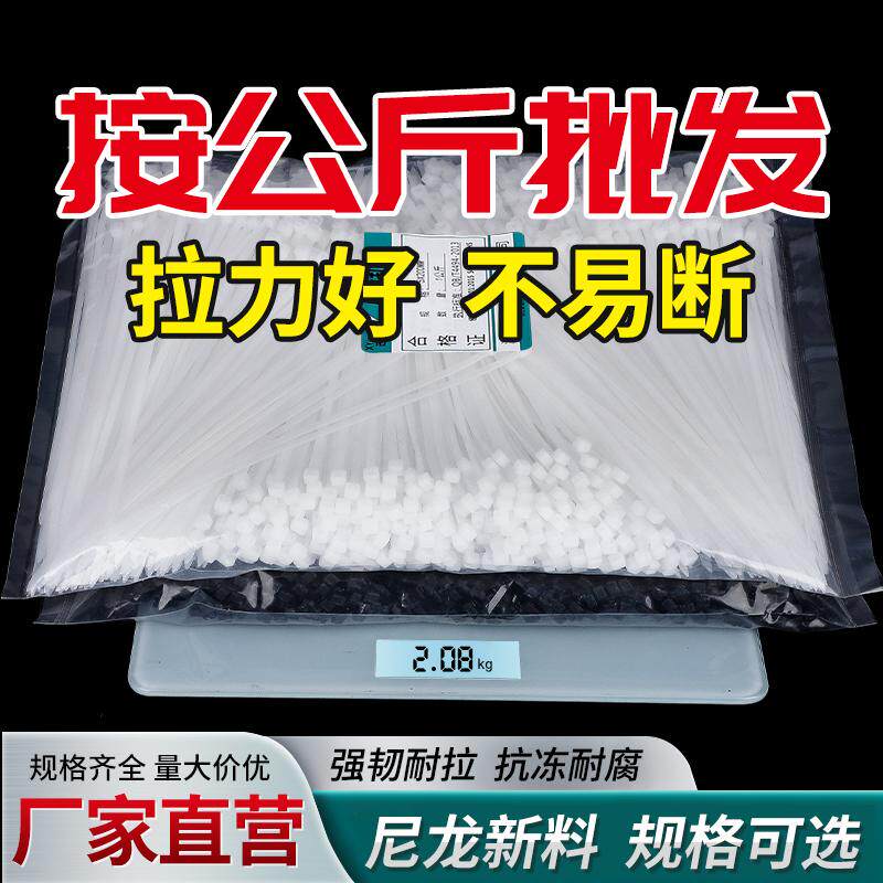 加厚尼龙扎带塑料高强度束线捆绑固定拉紧器收纳防老化室内外卡扣