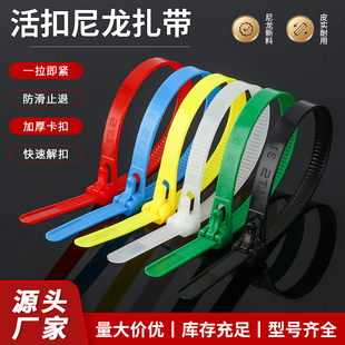 可松式 尼龙扎带活扣塑料束线带重复使用扎线带活扣尼龙扎带