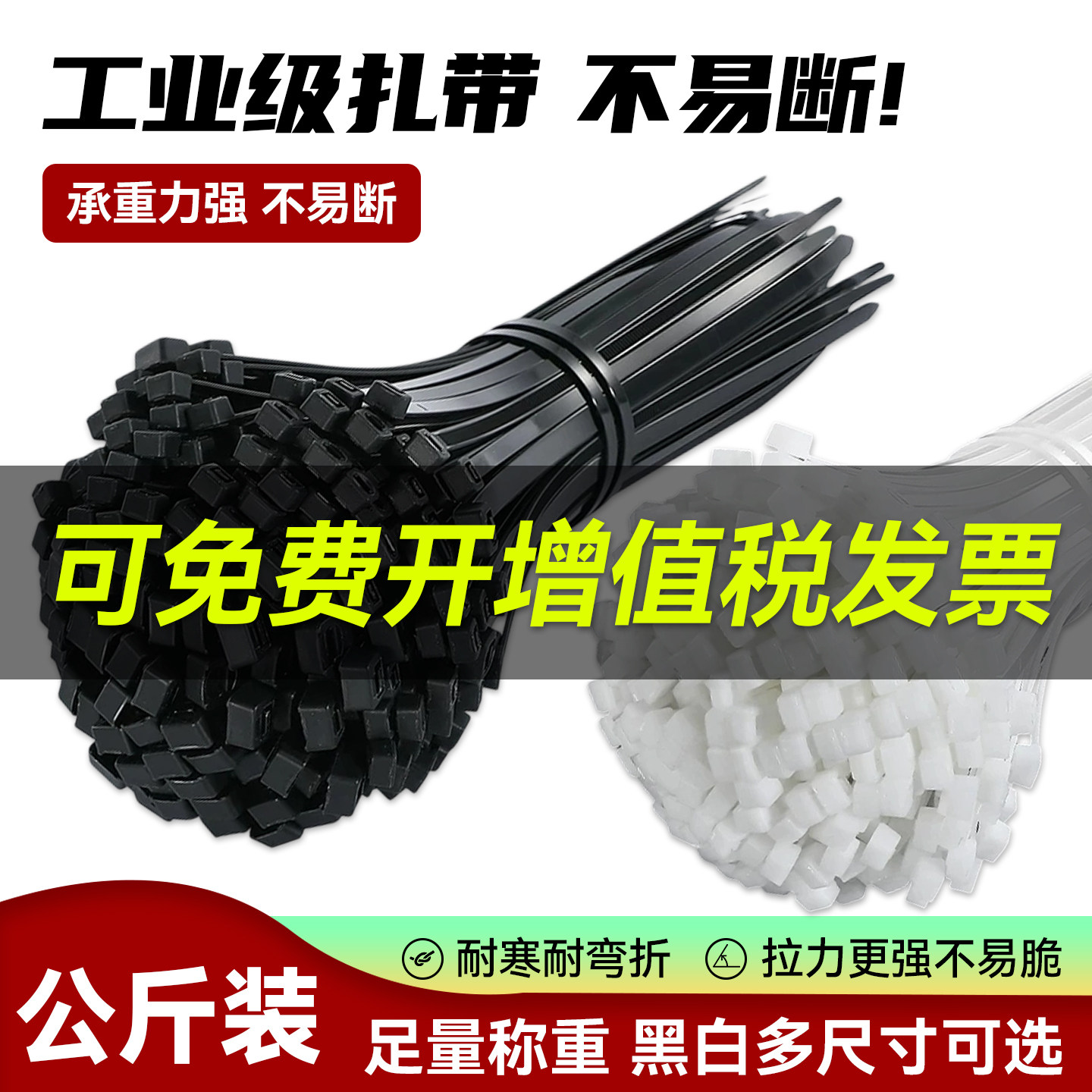 迅盈工业级尼龙扎带高强度抗老化