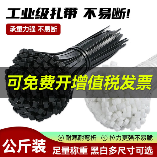 迅盈工业级尼龙扎带高强度抗老化
