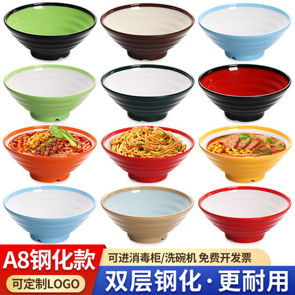A8密胺碗商用双色包边加厚麻辣烫碗大碗仿瓷塑料碗防摔面馆专用碗