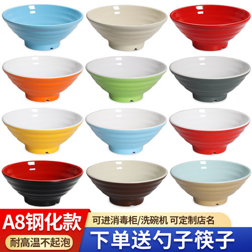 A8密胺材质下单送勺子筷子