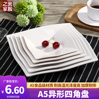 密胺商用四方蛋炒饭凉菜盘