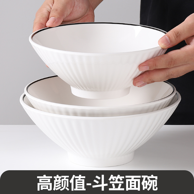 新款黑边斗笠碗超高颜值