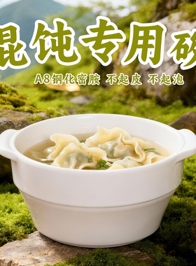 A8密胺白色双耳小锅米线碗网红汤粉螺蛳粉碗商用好看的馄饨专用碗