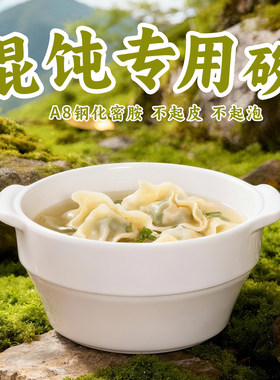 A8密胺白色双耳小锅米线碗网红汤粉螺蛳粉碗商用好看的馄饨专用碗