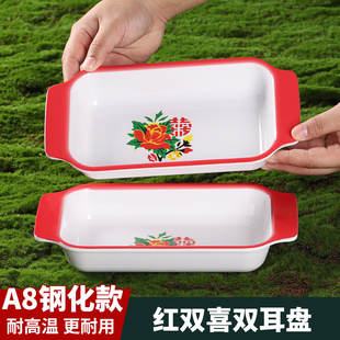 复古怀旧老式红双喜密胺餐具喜字双耳盘商用创意怀旧市井火锅盘子