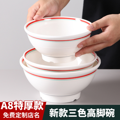 A8三色线高脚面碗隔热防烫