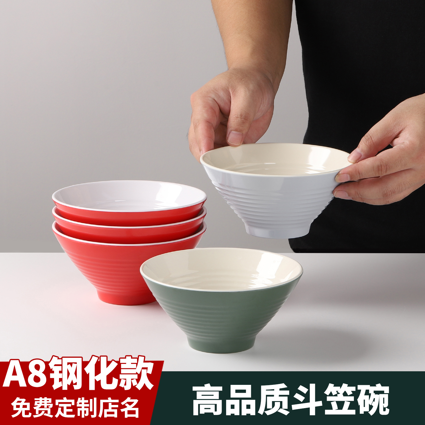 6英寸密胺小碗双色高脚斗笠碗甜品碗粥碗饭店快餐店商用稀饭汤碗