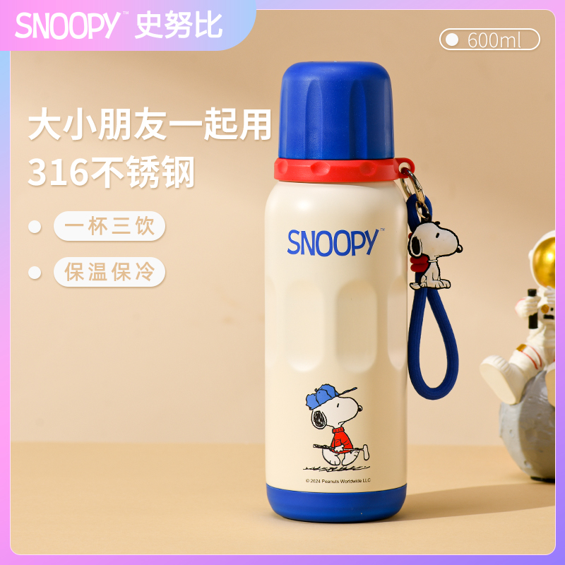 史努比儿童保温杯上学专用水杯子