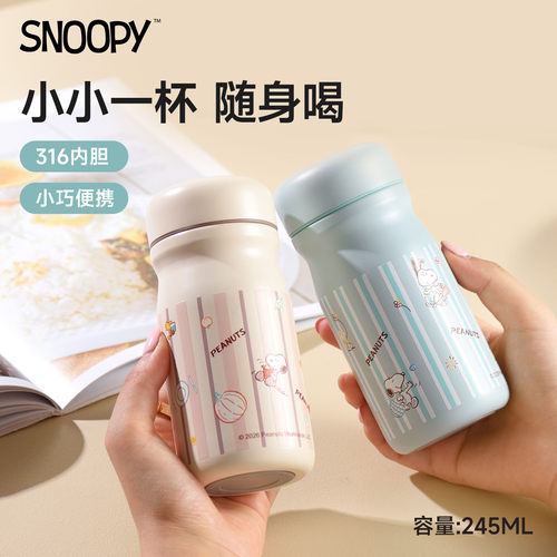 史努比保温杯迷你小巧便携随行杯
