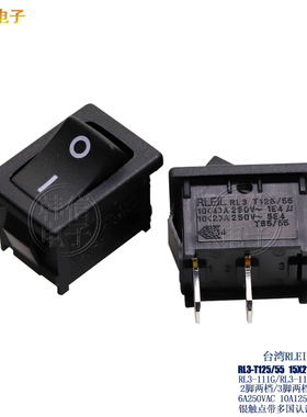 15X21船型开关台湾RLEIL-RL3T125/55 2脚2档电源开关铜 多国认证