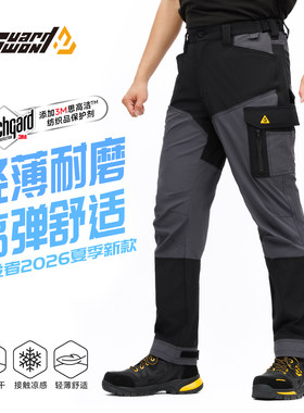 轻薄超能凉感透气工装长裤夏商务修身通勤休闲裤男直筒耐磨工作裤