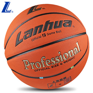 lanhua官方旗舰店兰华篮球7号PU皮室内外比赛专用篮球L9000G耐磨