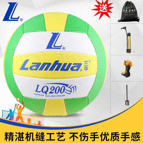 兰华排球lanhua送配件礼包