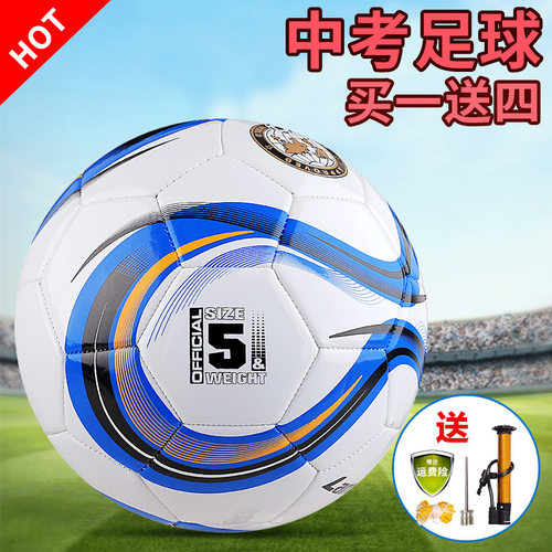 lanhua兰华中考学生专用4号足球
