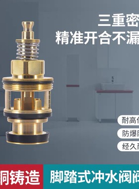 适配箭牌暗装脚踏冲水自闭阀蹲坑大便阀A87875C维修配件延时阀芯