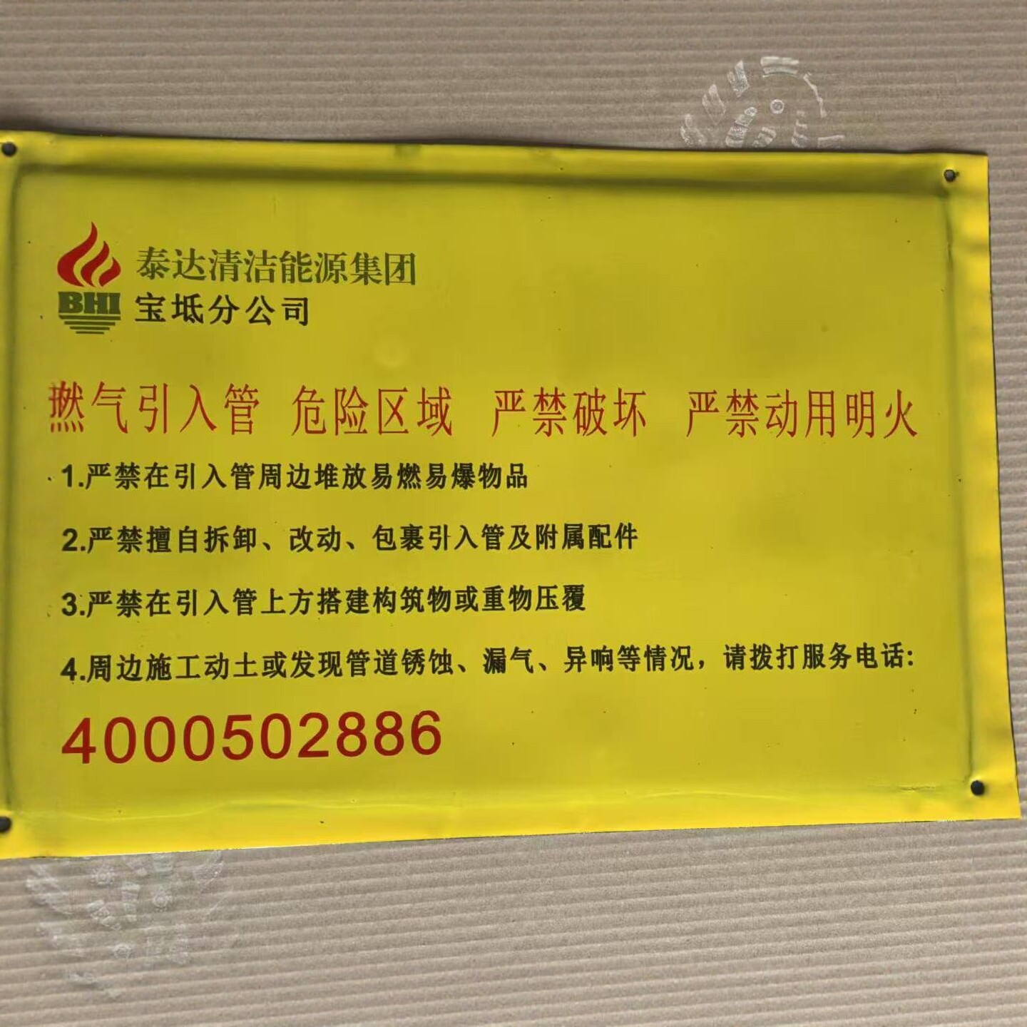 搪瓷标识牌定制标牌国防光缆标志牌警示牌线路禁止杆号安全提示牌