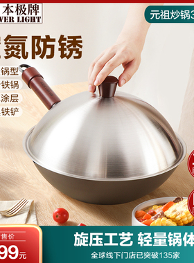 【补】日本riverlight极牌进口炒锅老式家用炒菜铁锅元祖30/32cm