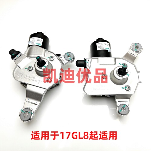 适配别克新款商务车GL8 358/652/653 前后雨刷器马达 雨刮电机
