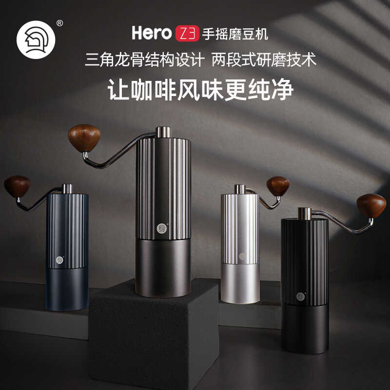 Z3pro不锈钢磨芯咖啡豆机