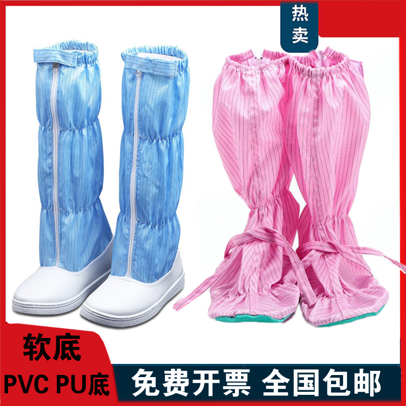 防静鞋高筒靴无尘软底长筒靴加厚蓝色白色男女洁净工作防护鞋