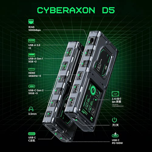 Raycue 新款DK3D5朋克拓展坞 13合一多功能扩展坞