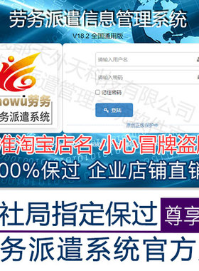 劳务派遣管理系统，办劳务派遣许可证信息系统清单 劳务派遣系统