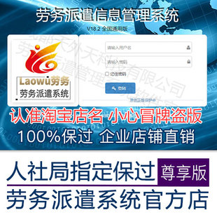 劳务派遣管理系统，办劳务派遣许可证信息系统清单 劳务派遣系统