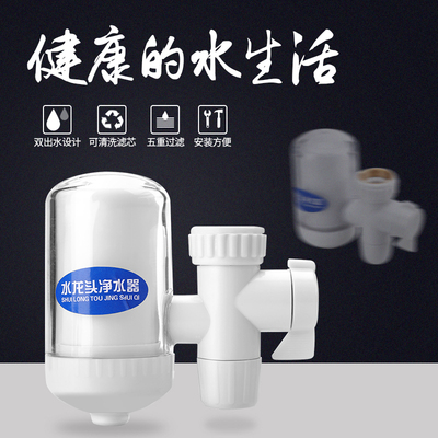 净水器家用厨房水龙头过滤器自来水净化前置滤水器滤芯直饮净水机