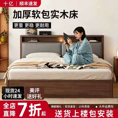 实木软包储物排骨架床